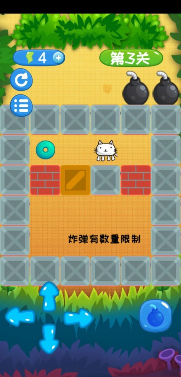 爆炸貓推箱子截圖(4)