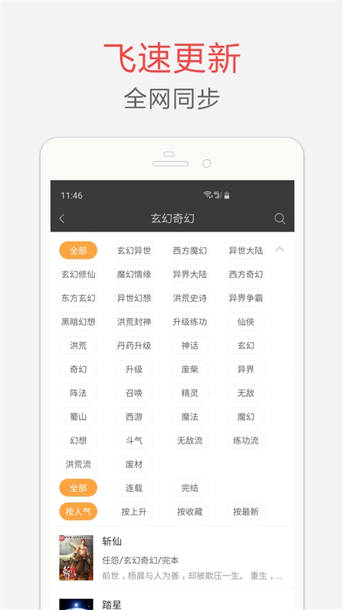 海納免費小說舊版截圖(1)
