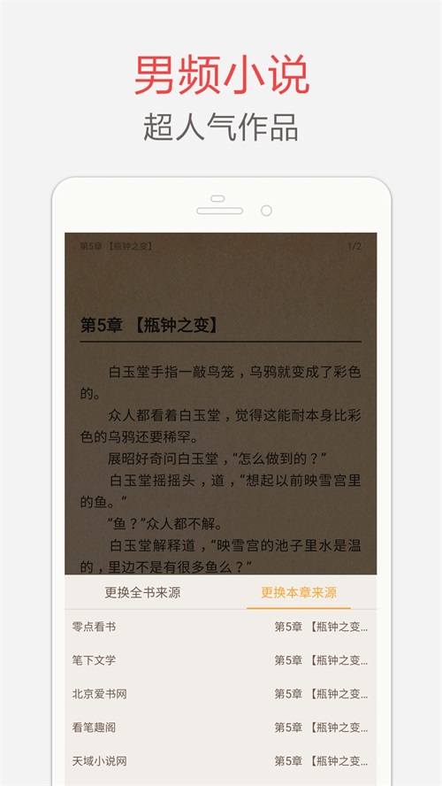 海納免費(fèi)小說(shuō)電子書(shū)截圖(1)