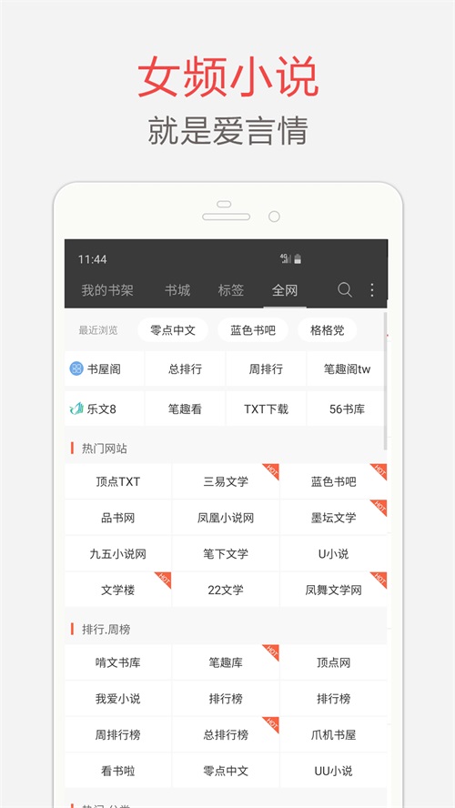 海納免費(fèi)小說(shuō)電子書(shū)截圖(2)