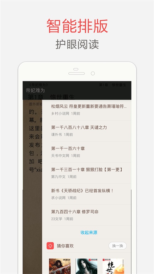 海納免費(fèi)小說(shuō)電子書(shū)截圖(4)