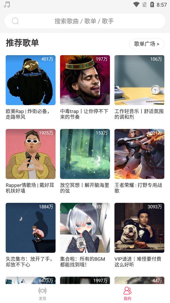 趣聽音樂截圖(3)
