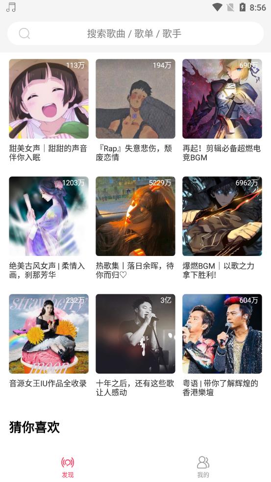 趣聽音樂截圖(4)