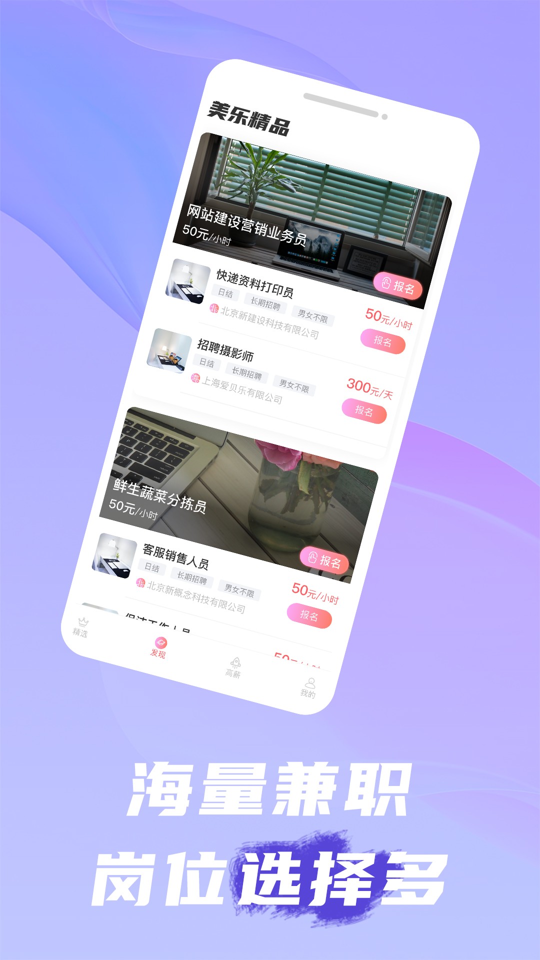 美樂招聘截圖(2)
