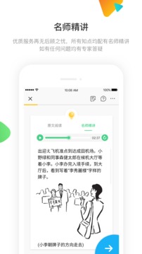日語(yǔ)訓(xùn)練營(yíng)截圖(2)