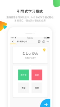 日語(yǔ)訓(xùn)練營(yíng)截圖(4)