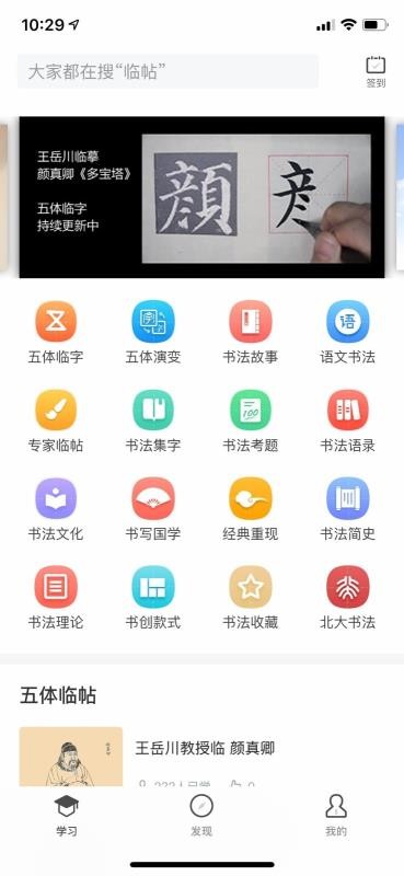 書法應試深造截圖(1)