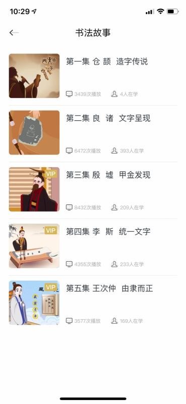 書法應試深造截圖(4)