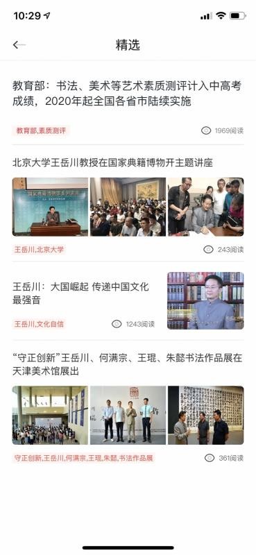 書法應試深造截圖(3)