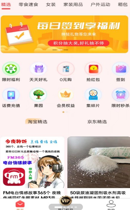 樂購多多截圖(3)