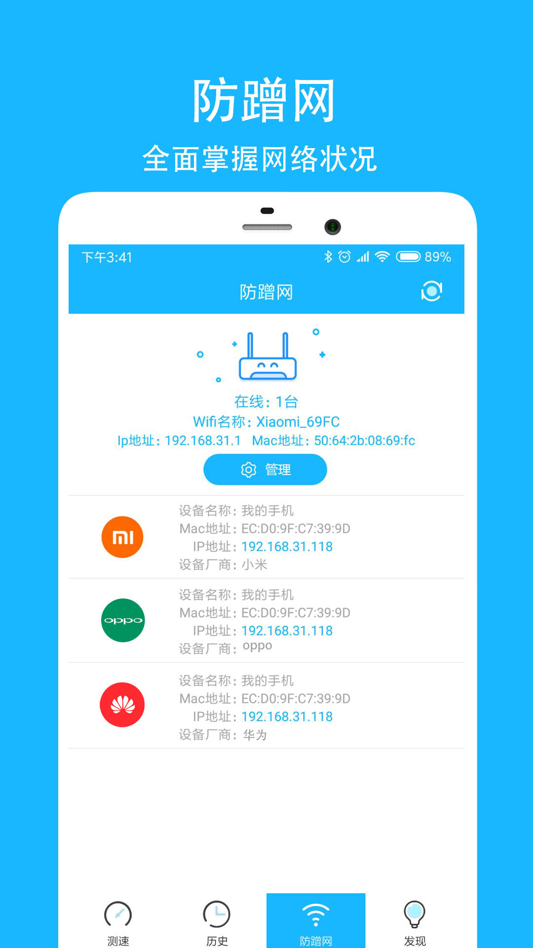 測網(wǎng)速大師截圖(2)