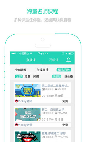 新概念英語(yǔ)截圖(2)