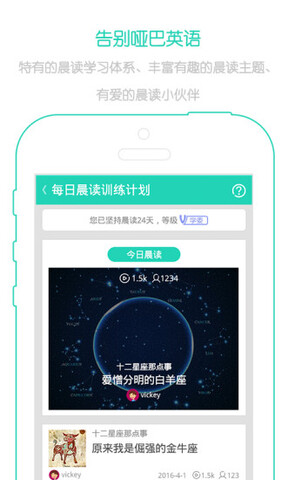 新概念英語(yǔ)青少版截圖(1)