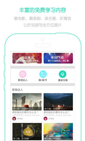 新概念英語(yǔ)青少版截圖(3)