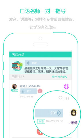 新概念英語(yǔ)青少版截圖(4)