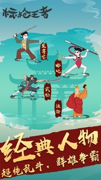 標槍王者無限金幣鉆石版截圖(1)