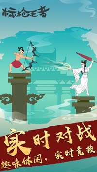 標槍王者無限金幣鉆石版截圖(2)