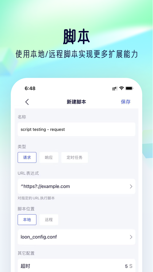 風暴嗅探器羊了個羊抓包工具截圖(3)