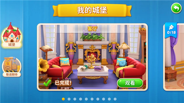 寶石夢想家截圖(1)