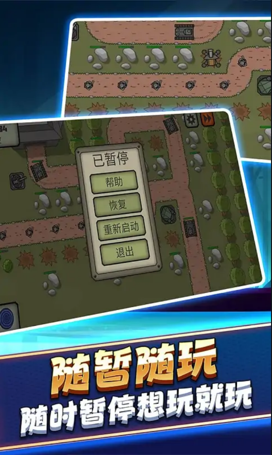 戰(zhàn)爭機器坦克部隊截圖(4)