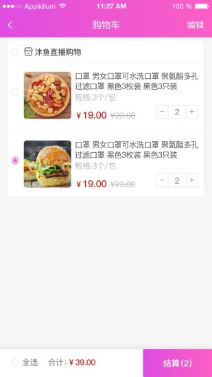 億廠(chǎng)惠截圖(3)