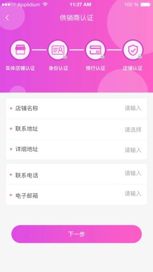 億廠(chǎng)惠截圖(1)