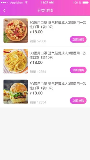 億廠(chǎng)惠截圖(2)