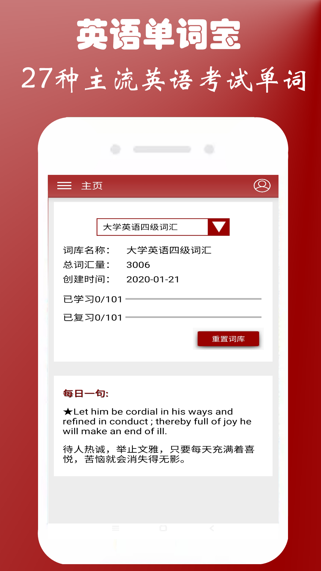 英語(yǔ)單詞本截圖(1)