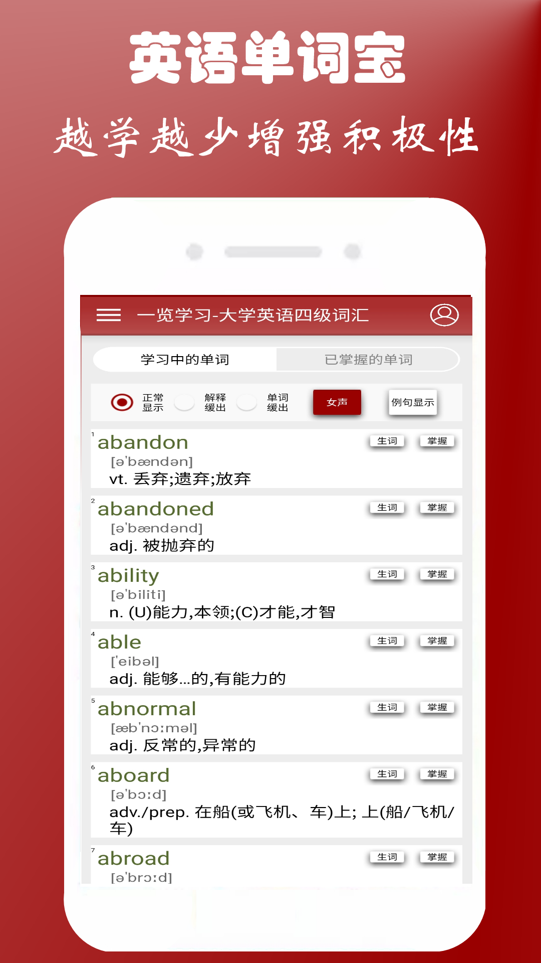 英語(yǔ)單詞本截圖(3)