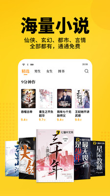 七貓免費(fèi)小說(shuō)賺錢(qián)版截圖(5)