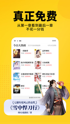 七貓免費(fèi)小說(shuō)賺錢(qián)版截圖(2)