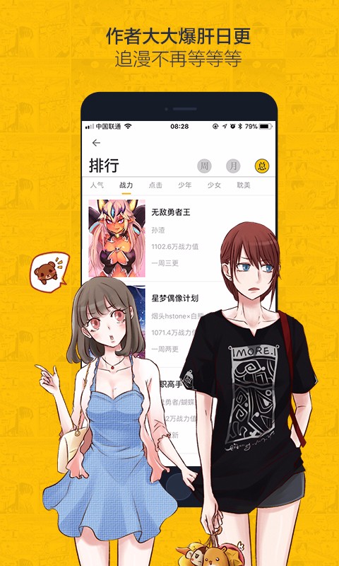 蟲蟲漫畫免費(fèi)版截圖(1)