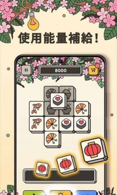 3Tiles無(wú)廣告版截圖(4)