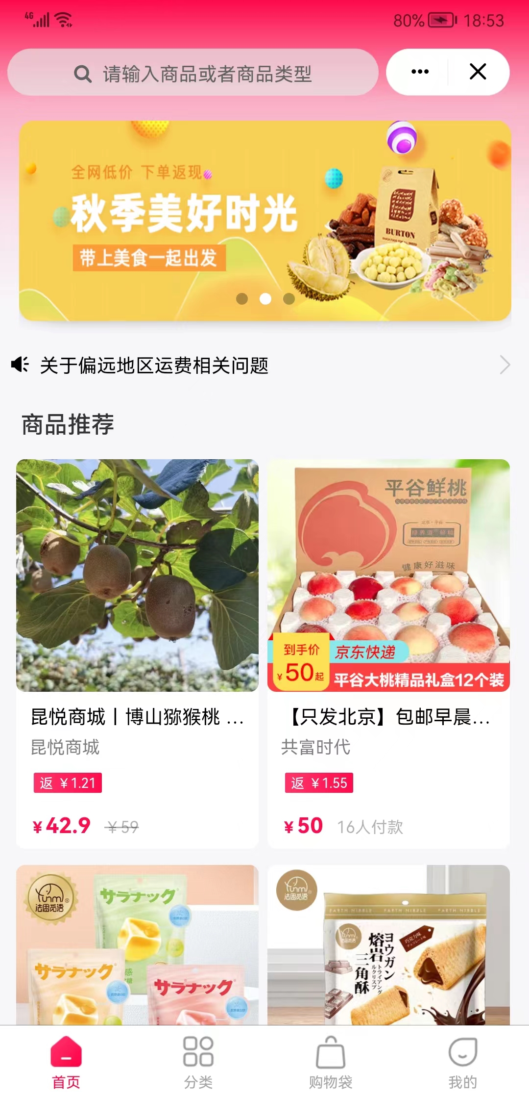 共富時代截圖(3)