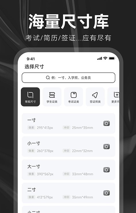 海馬證件照制作截圖(1)