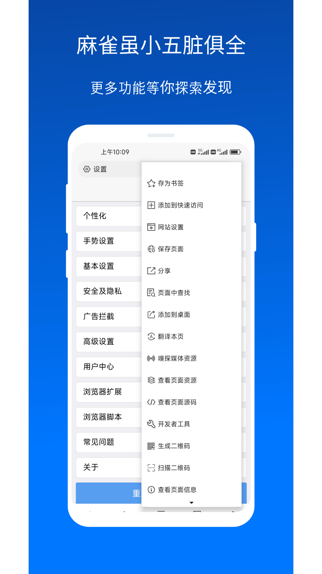 X瀏覽器油猴手機版截圖(4)