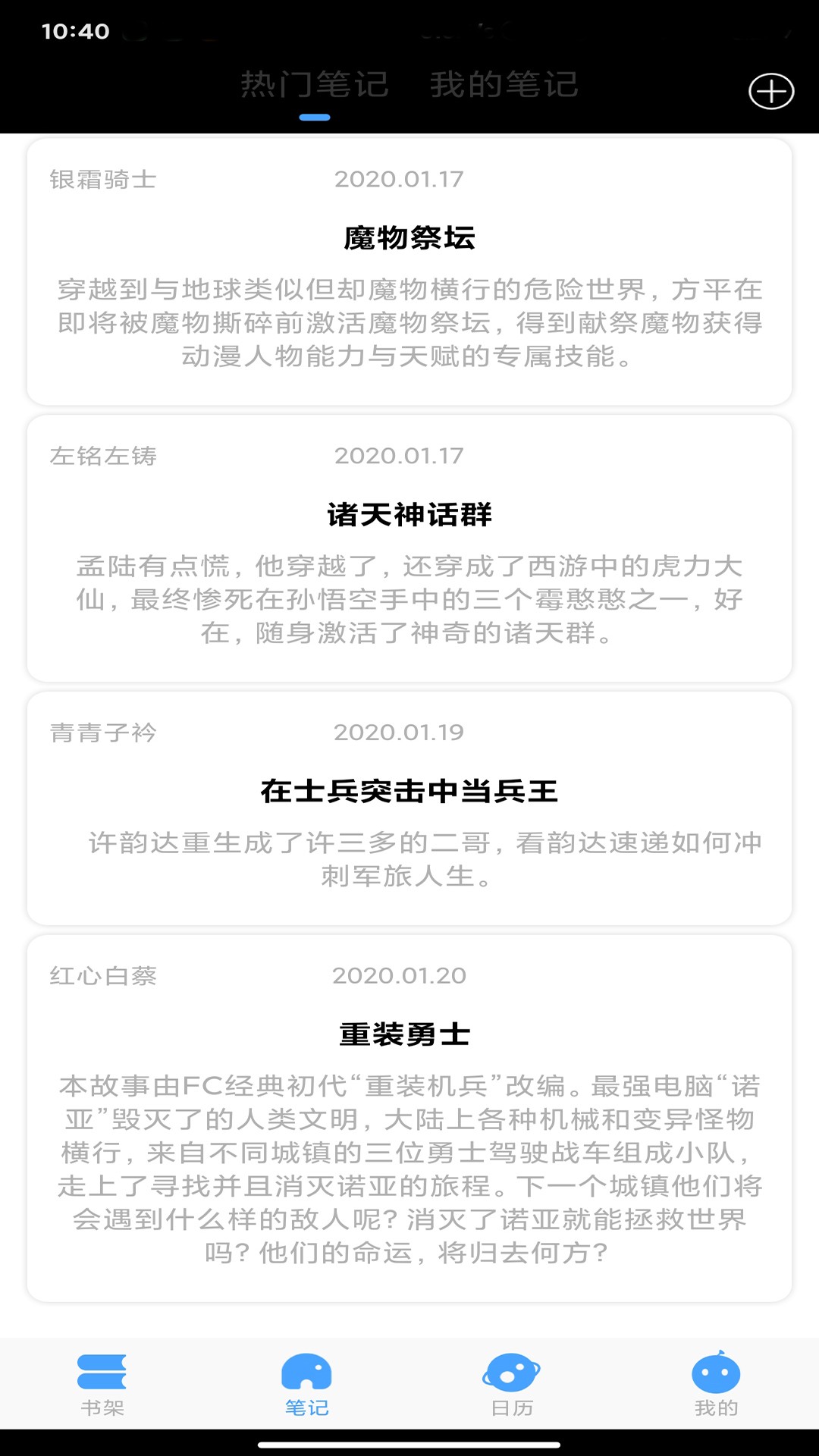 萬象小說手機版截圖(1)