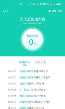 小7手游無限平臺(tái)幣截圖(2)