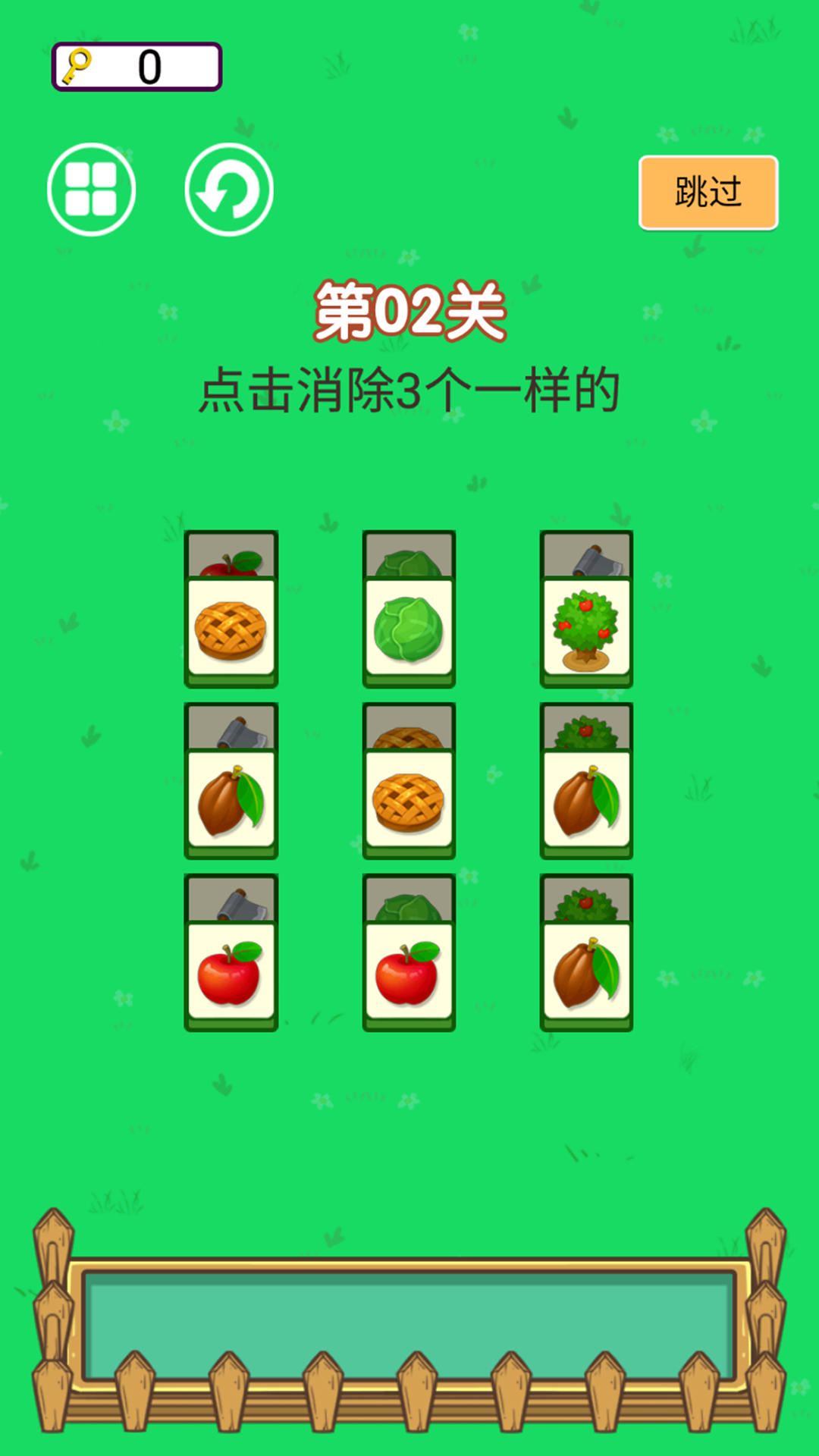 達(dá)人愛消除截圖(1)