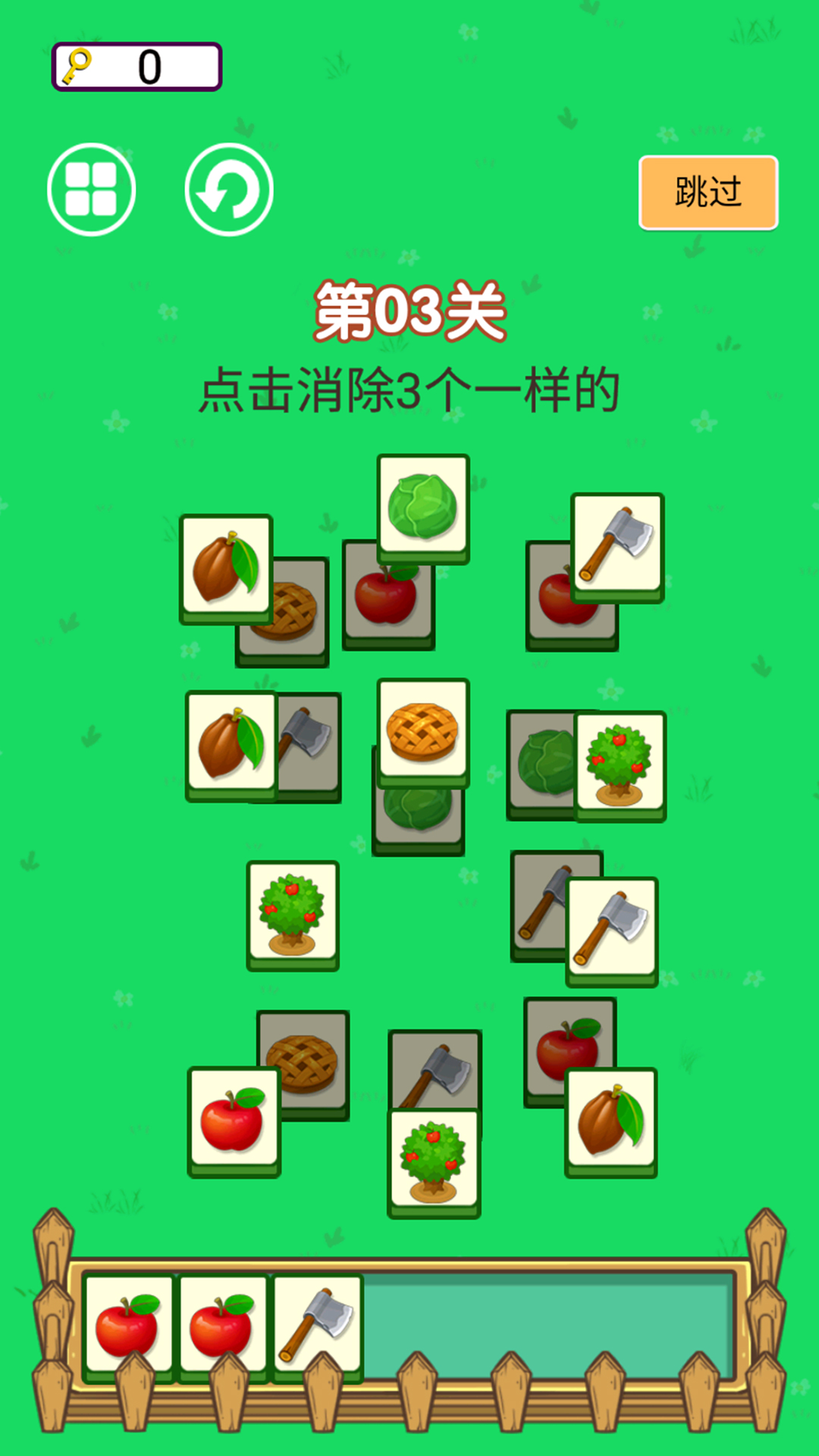 達(dá)人愛消除截圖(2)