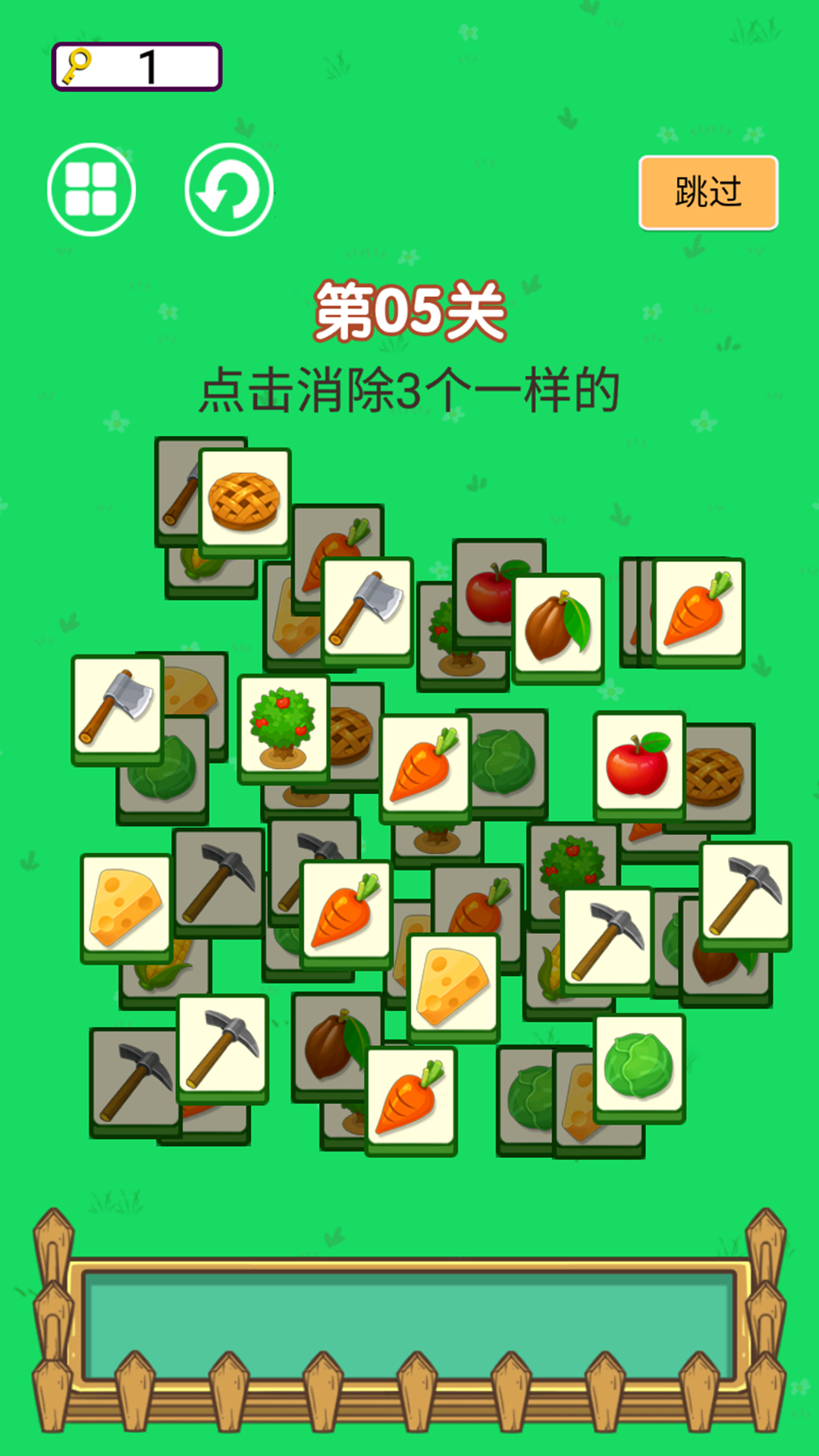 達(dá)人愛消除截圖(3)