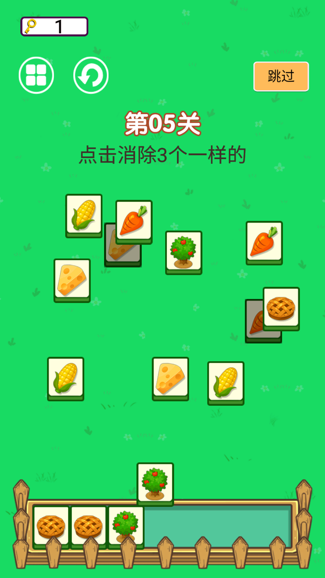 達(dá)人愛消除截圖(4)