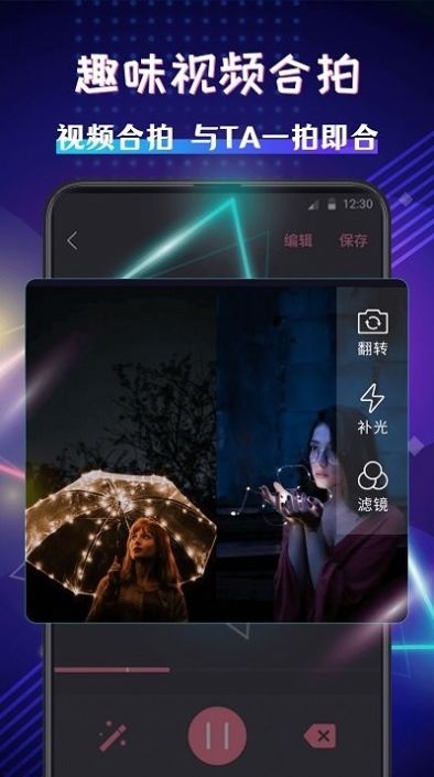 視頻卡點特效大師截圖(4)