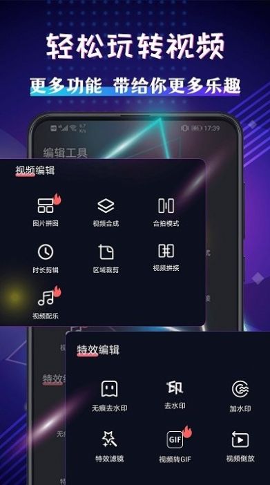 視頻卡點特效大師截圖(2)