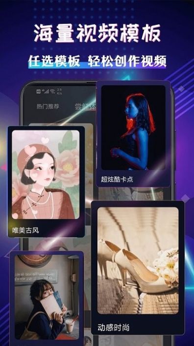 視頻卡點特效大師截圖(3)
