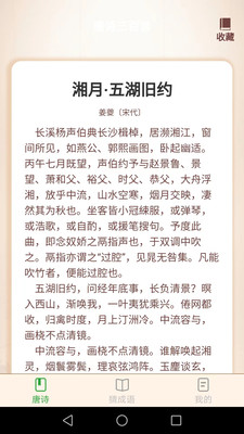 好運(yùn)猜成語(yǔ)截圖(2)