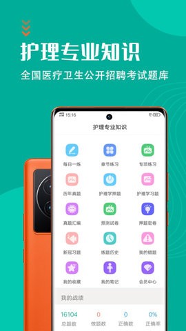 護(hù)理專業(yè)知識(shí)考試題庫(kù)截圖(3)