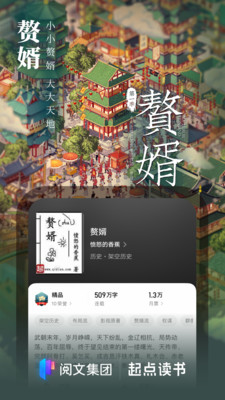 起點(diǎn)讀書(shū)永久免費(fèi)版截圖(2)