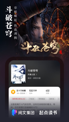 起點(diǎn)讀書(shū)永久免費(fèi)版截圖(3)