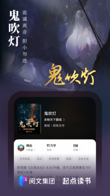 起點(diǎn)讀書(shū)永久免費(fèi)版截圖(5)